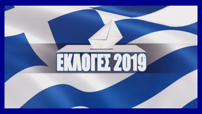 Πάλι ψηφίζεις για την πάρτη σου;